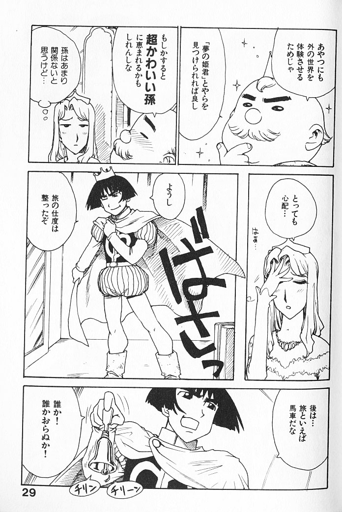 [かるま龍狼] 人妻姫