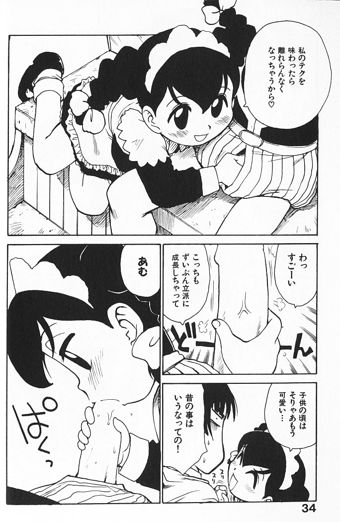 [かるま龍狼] 人妻姫