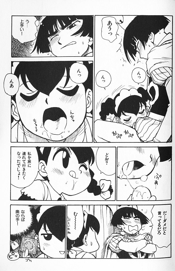 [かるま龍狼] 人妻姫