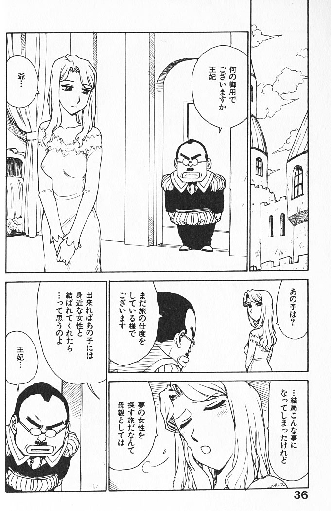 [かるま龍狼] 人妻姫