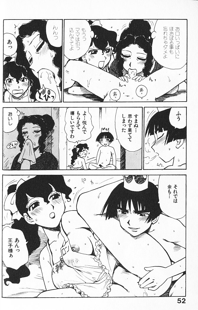 [かるま龍狼] 人妻姫