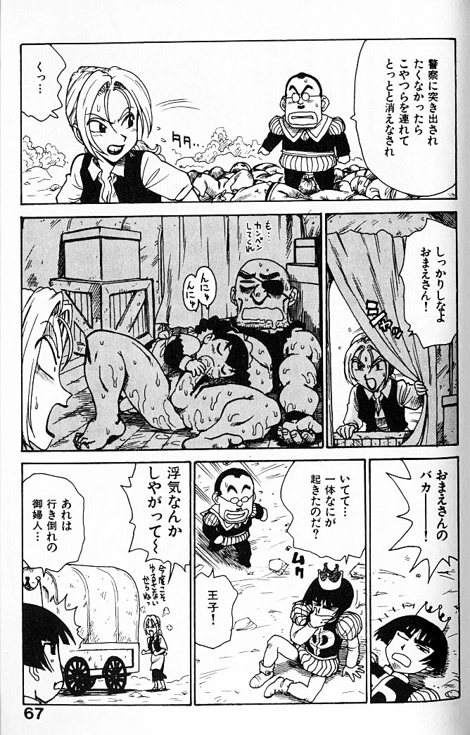 [かるま龍狼] 人妻姫