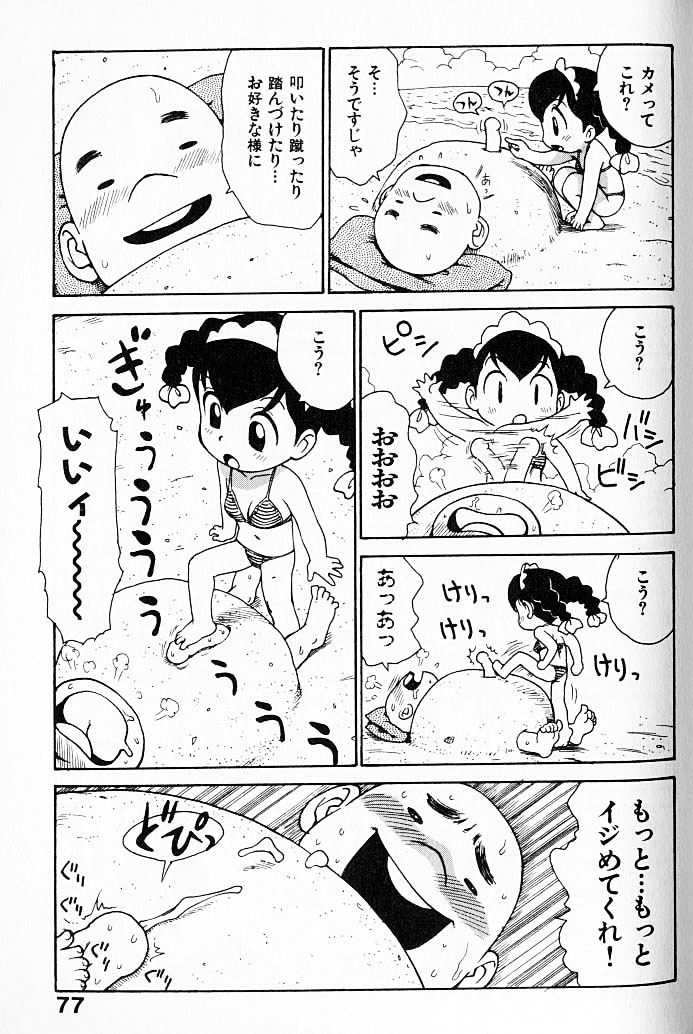 [かるま龍狼] 人妻姫