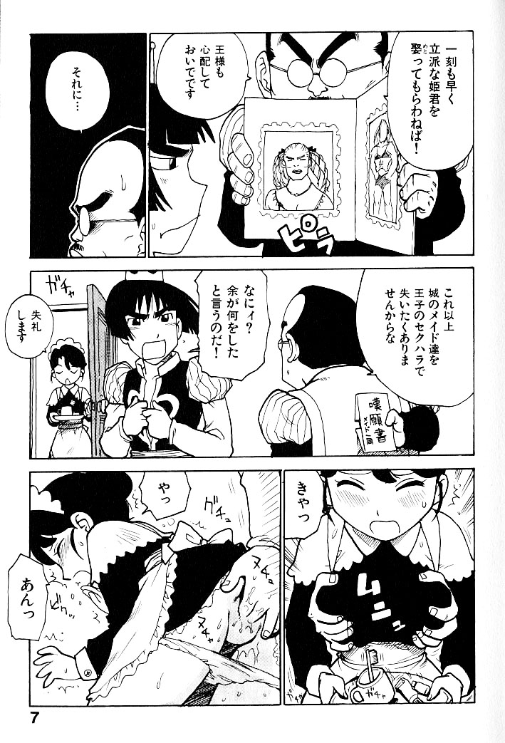 [かるま龍狼] 人妻姫