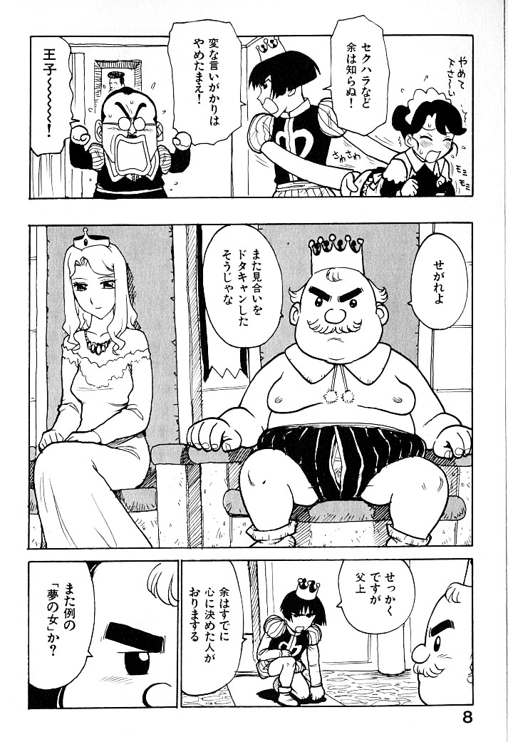 [かるま龍狼] 人妻姫