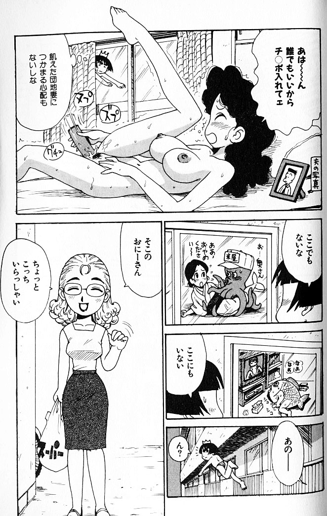 [かるま龍狼] 人妻姫