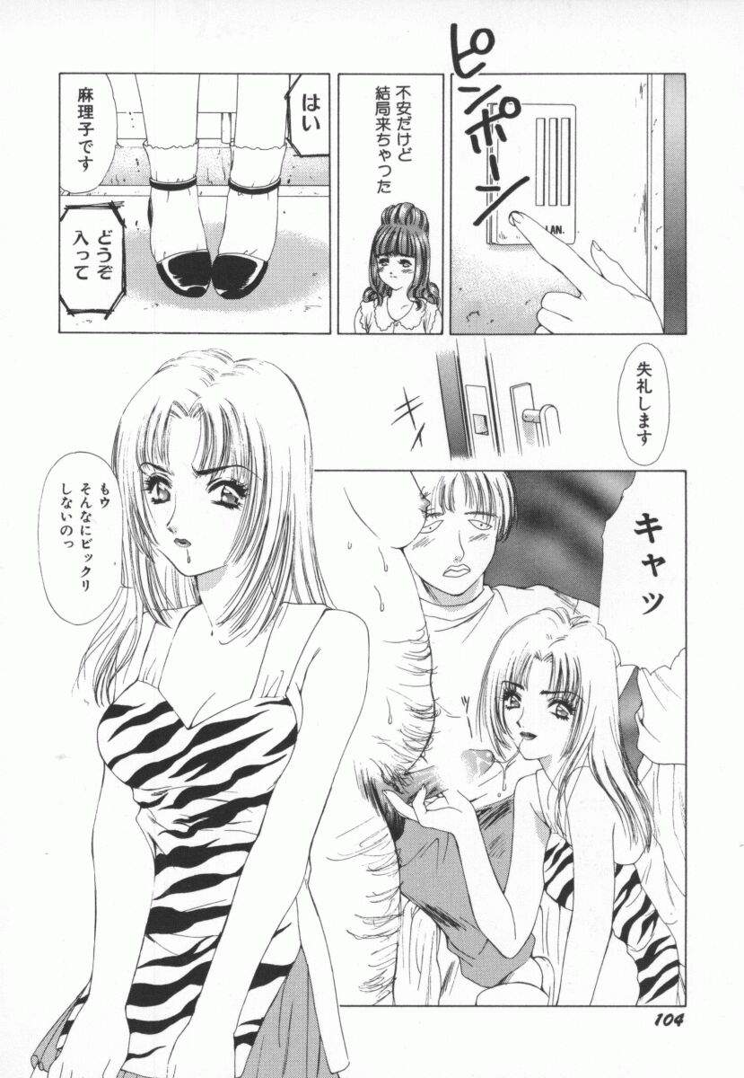 [横溝さとり] PINK PEARL 攻撃