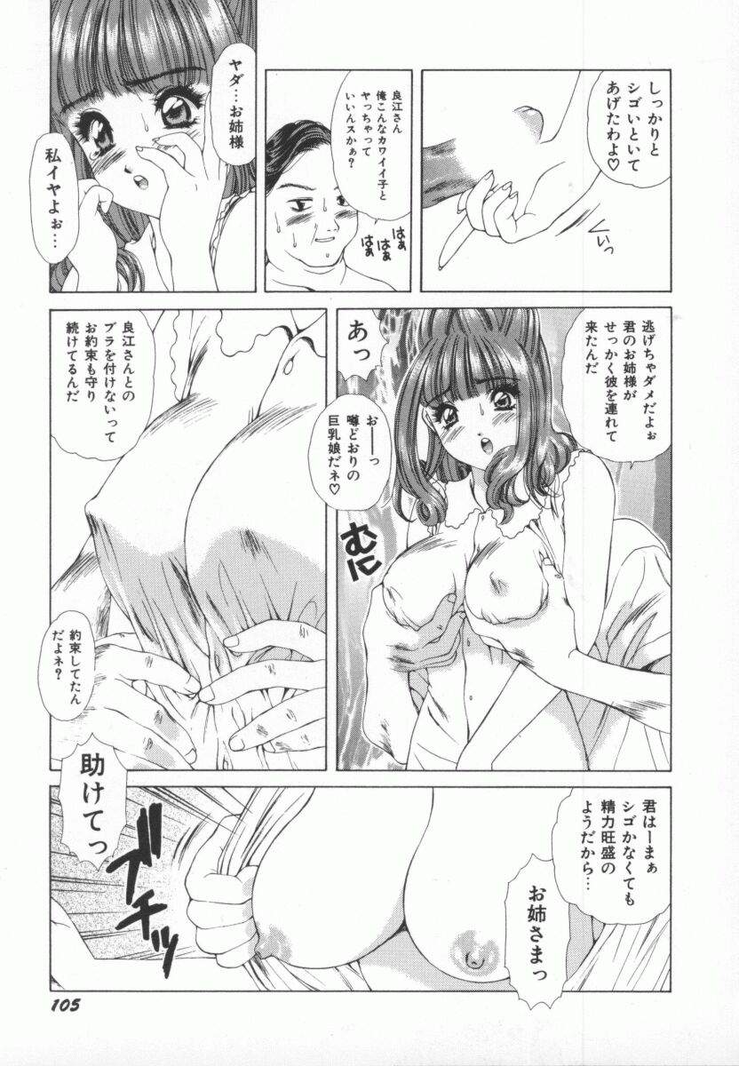 [横溝さとり] PINK PEARL 攻撃