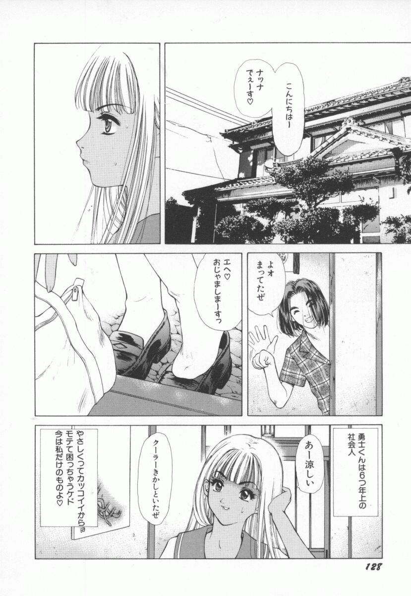 [横溝さとり] PINK PEARL 攻撃