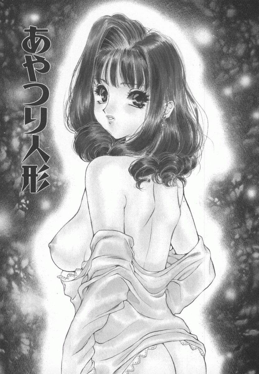 [横溝さとり] PINK PEARL 攻撃