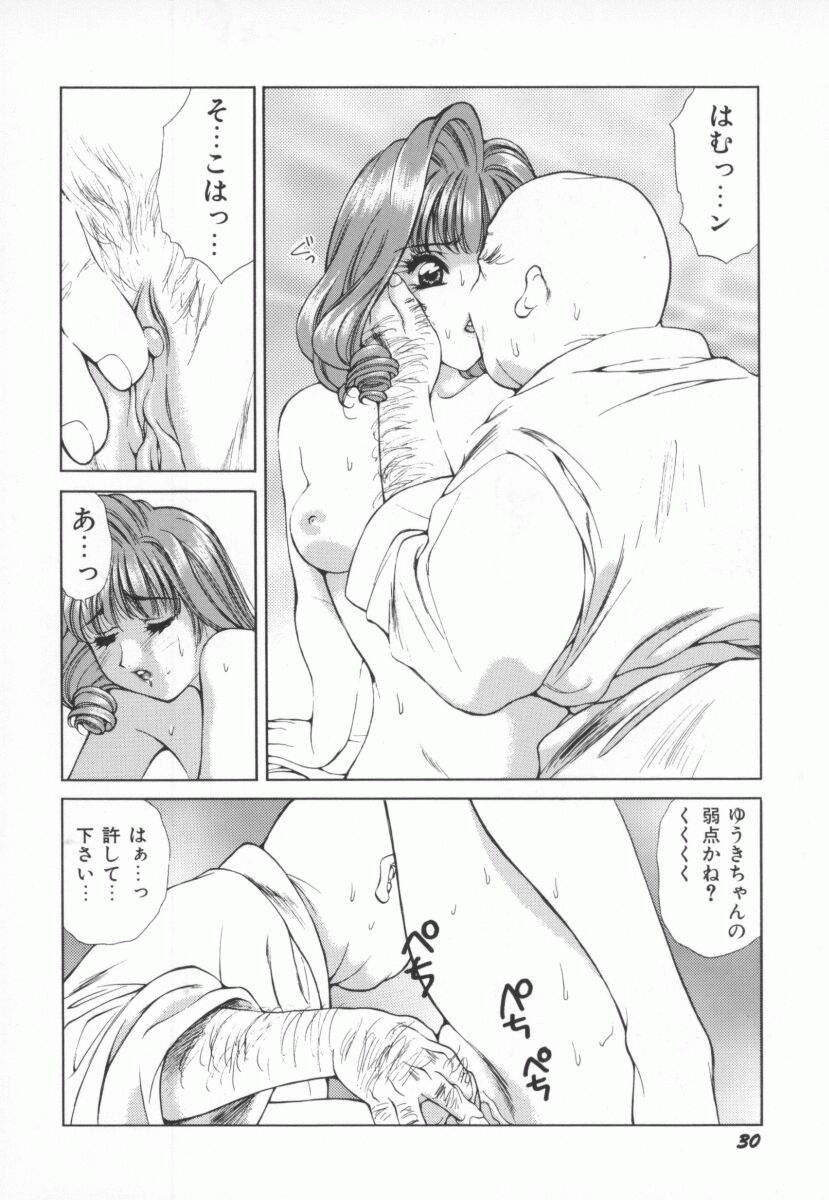 [横溝さとり] PINK PEARL 攻撃