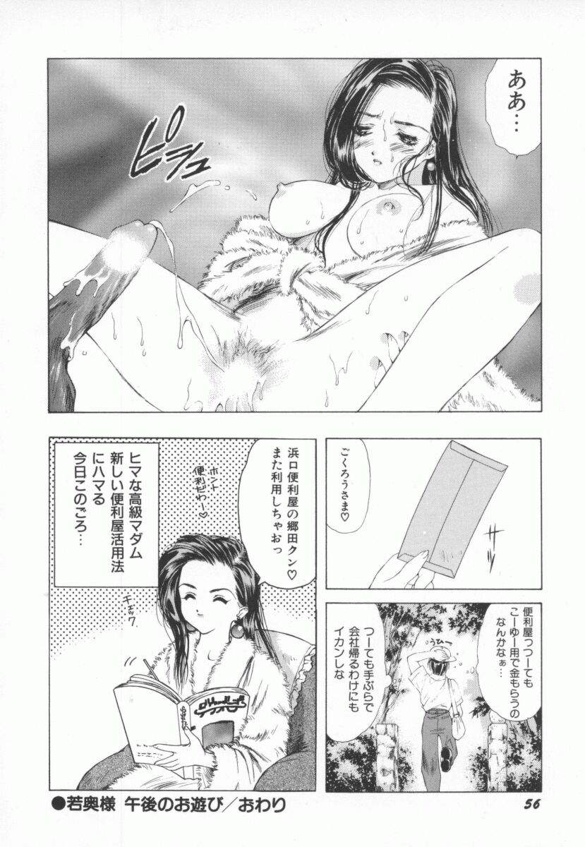 [横溝さとり] PINK PEARL 攻撃