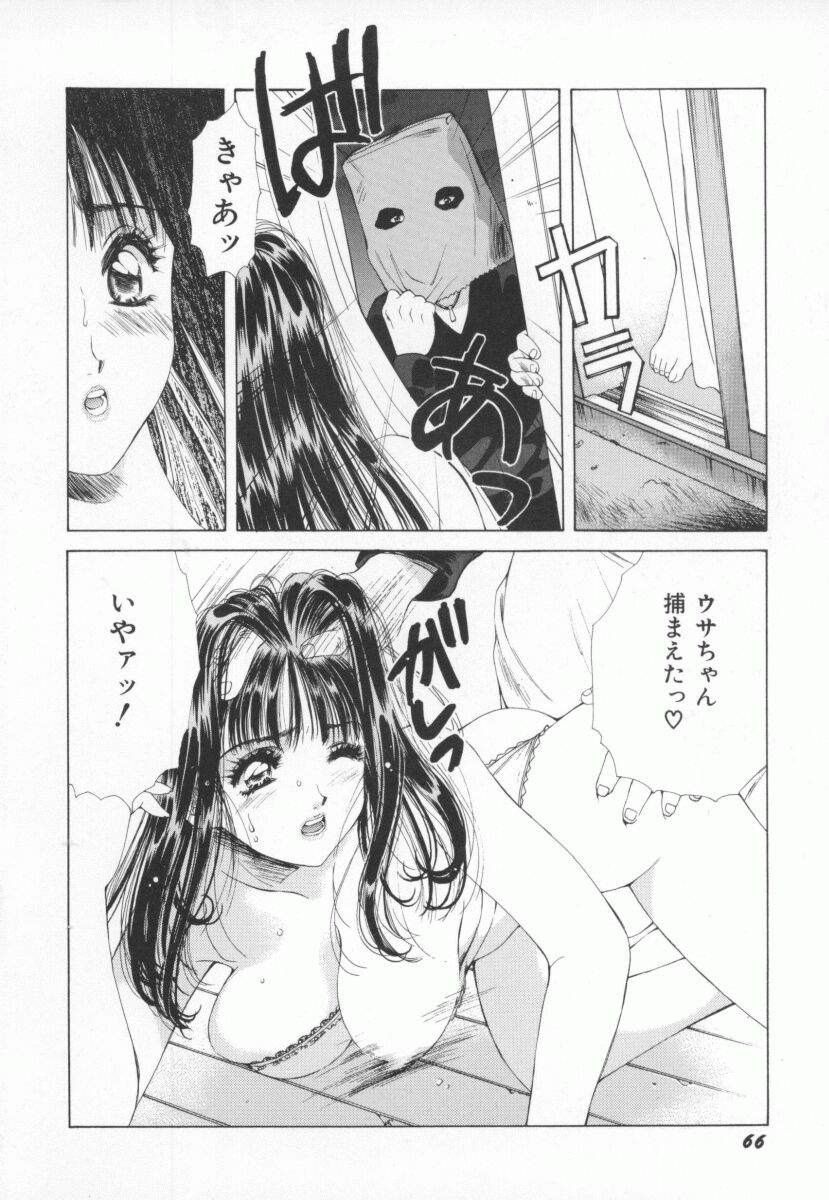 [横溝さとり] PINK PEARL 攻撃