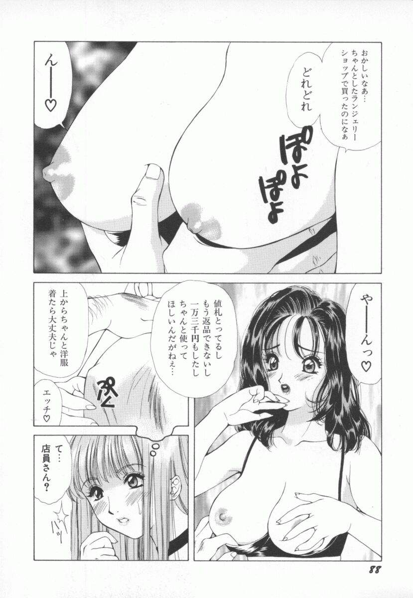 [横溝さとり] PINK PEARL 攻撃