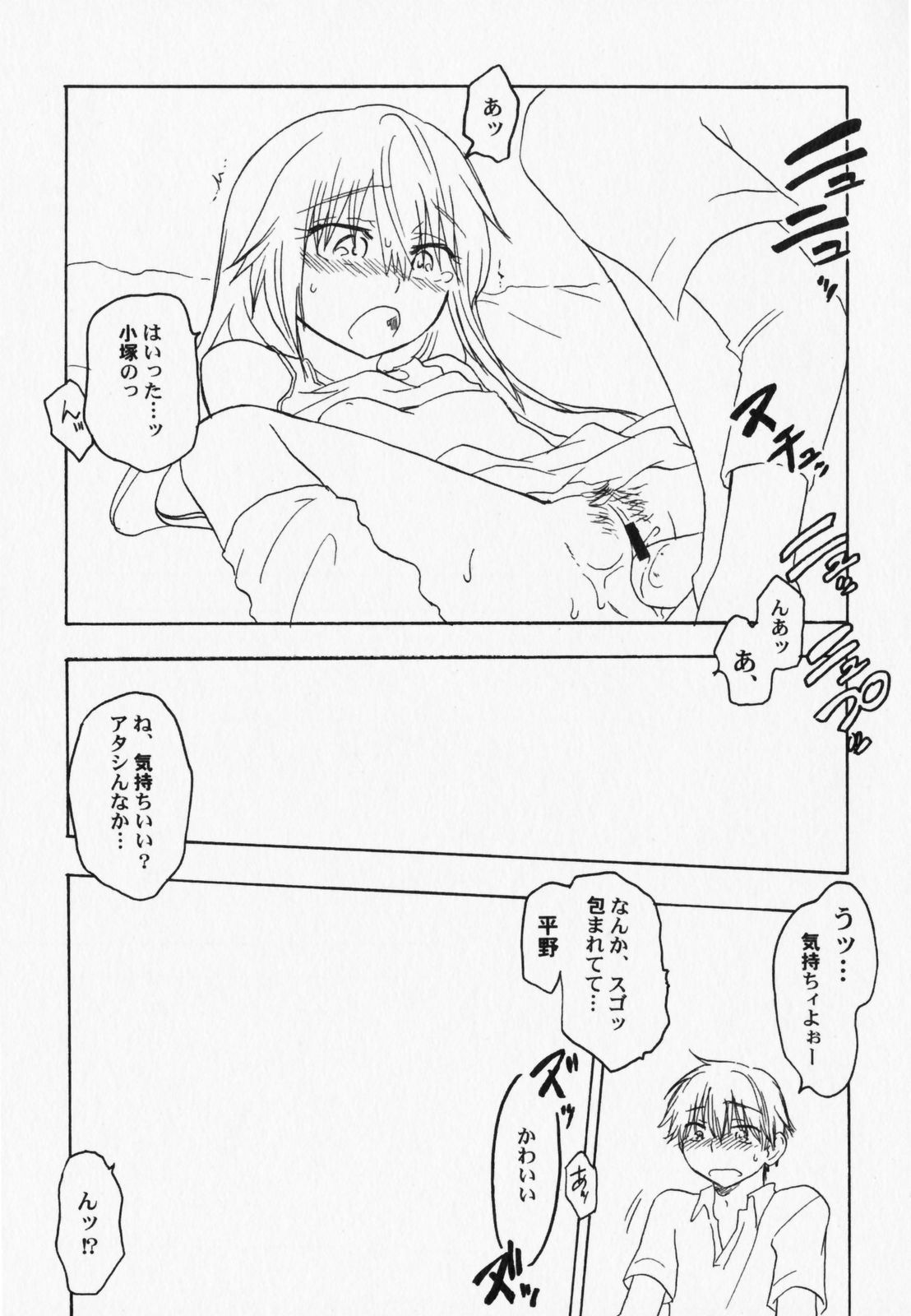 [アンソロジー] ぺたふぇち。7