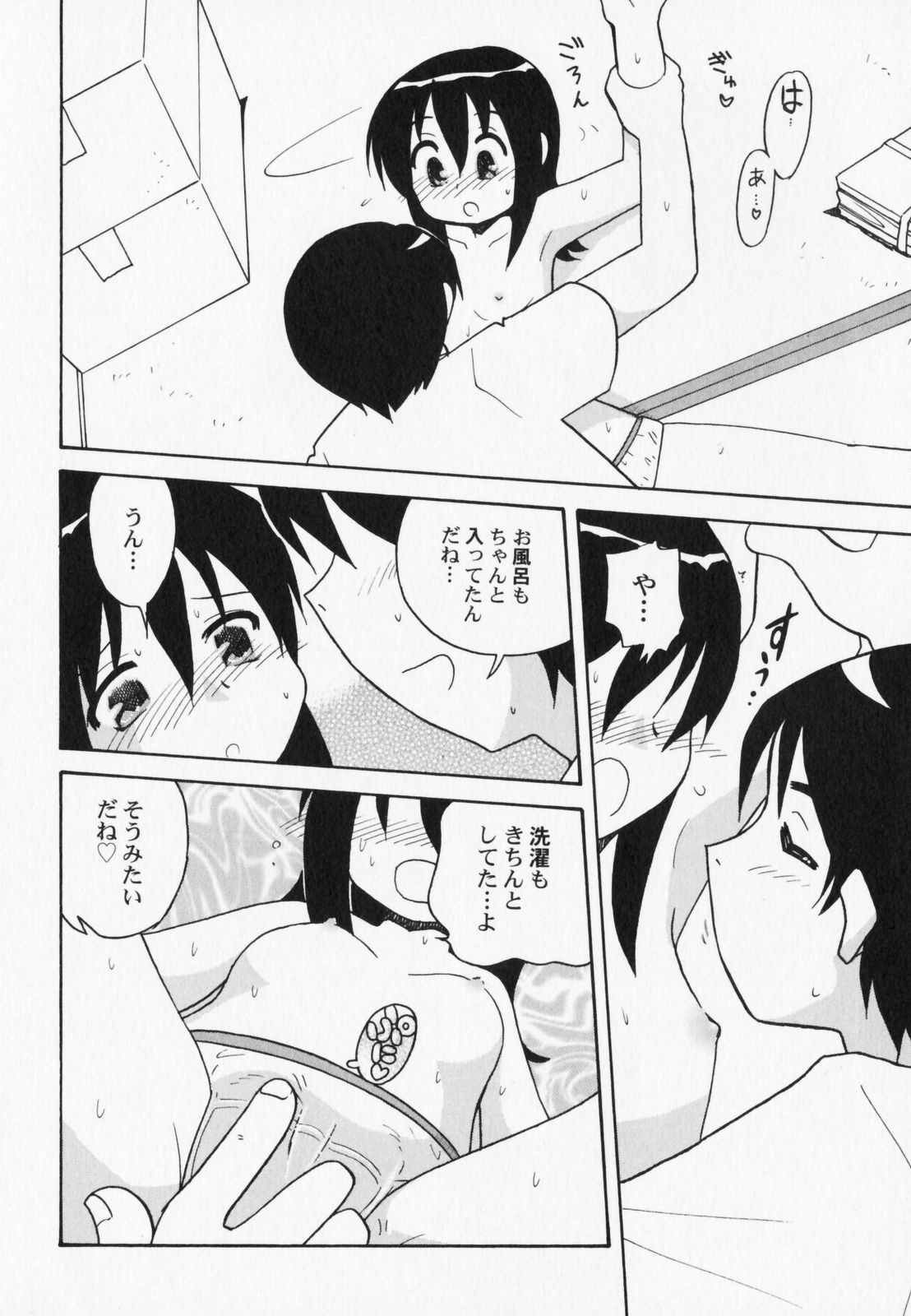[アンソロジー] ぺたふぇち。7