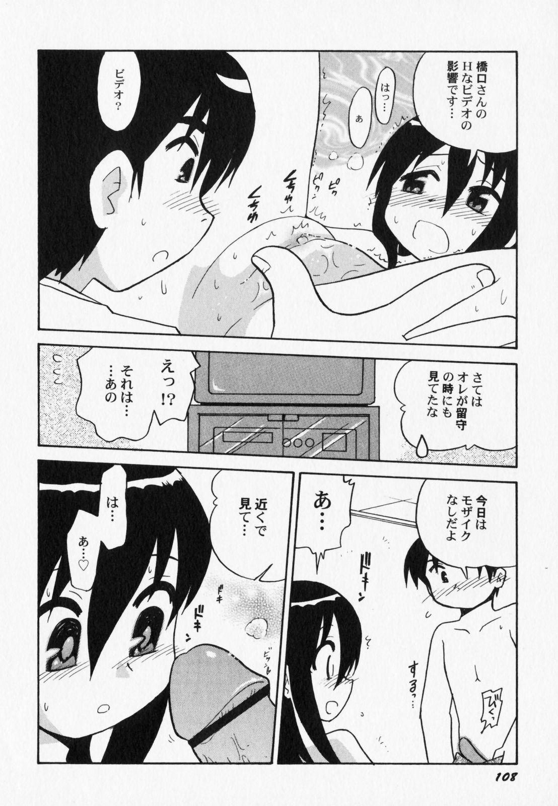 [アンソロジー] ぺたふぇち。7