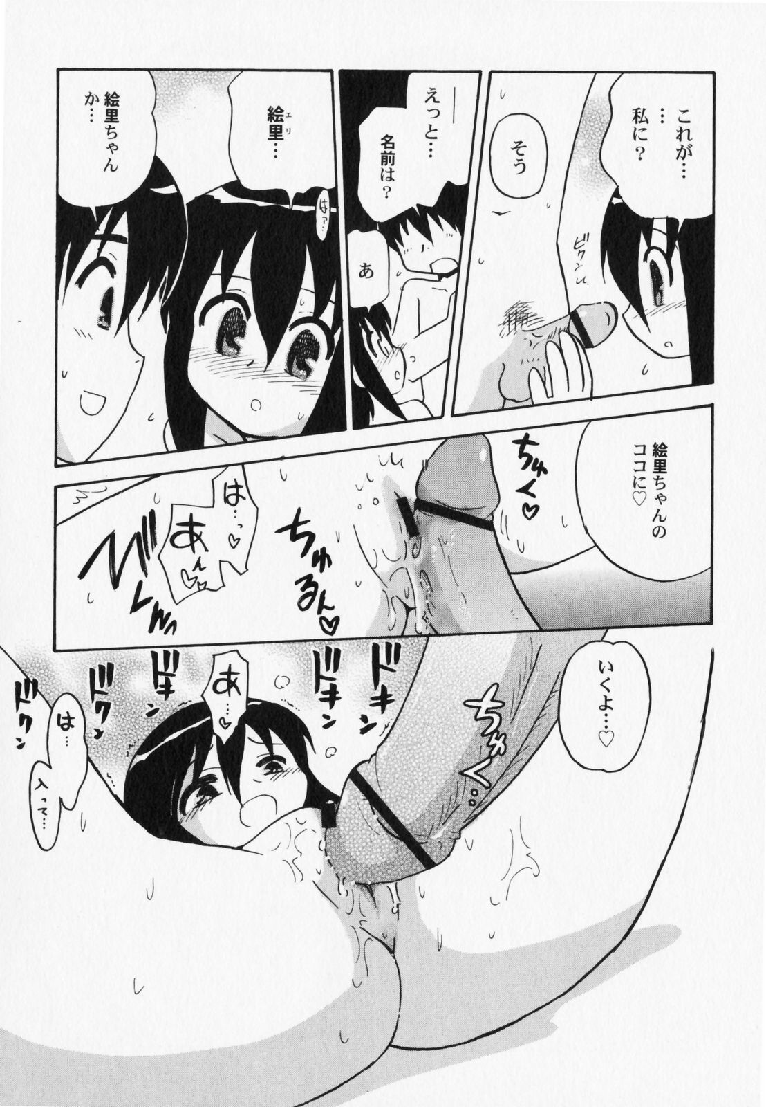 [アンソロジー] ぺたふぇち。7