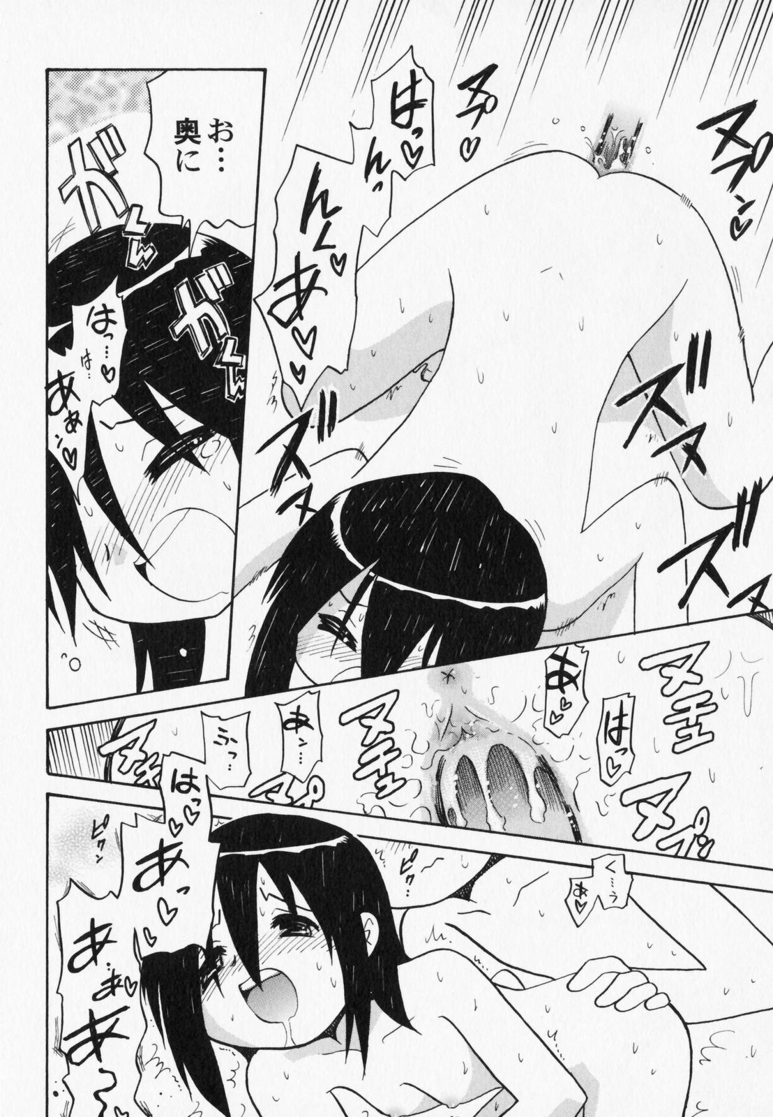 [アンソロジー] ぺたふぇち。7