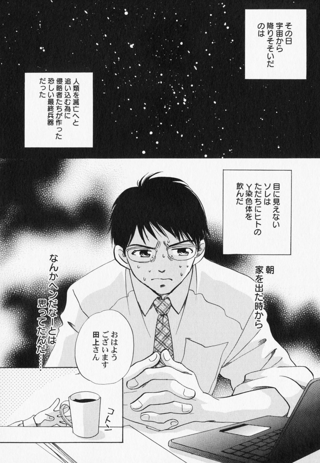 [アンソロジー] ぺたふぇち。7