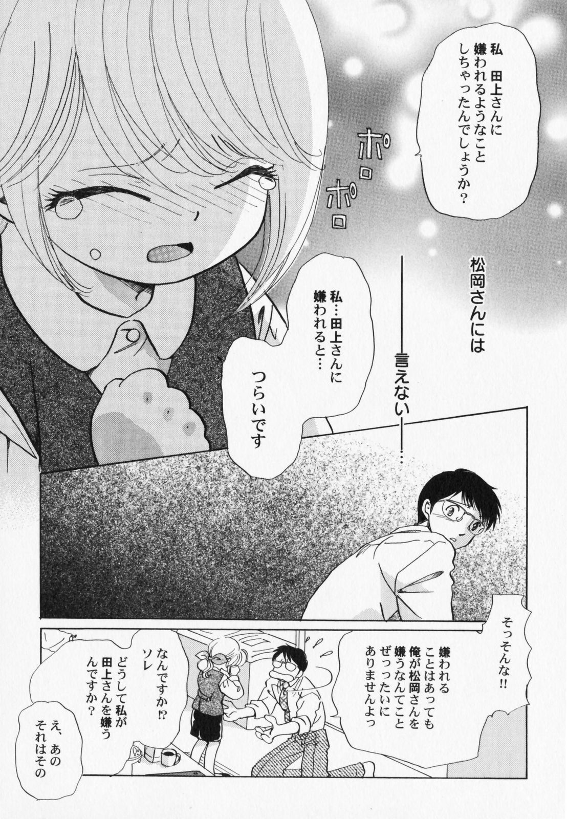 [アンソロジー] ぺたふぇち。7