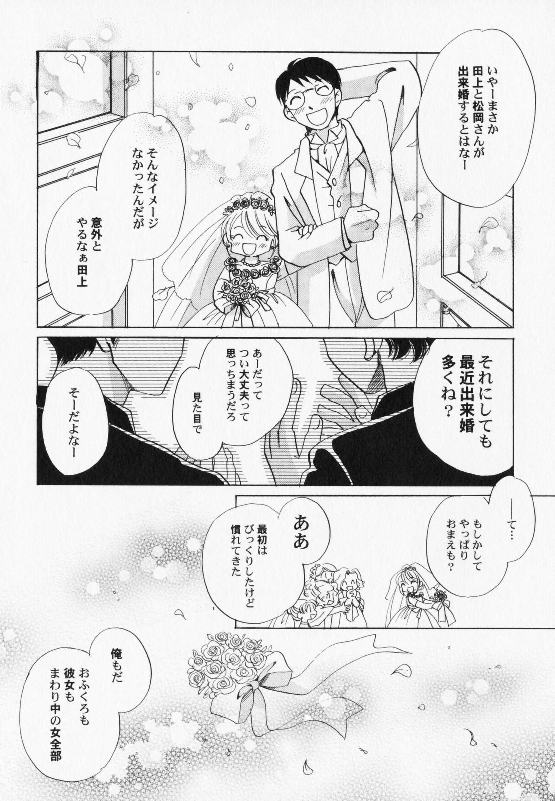 [アンソロジー] ぺたふぇち。7