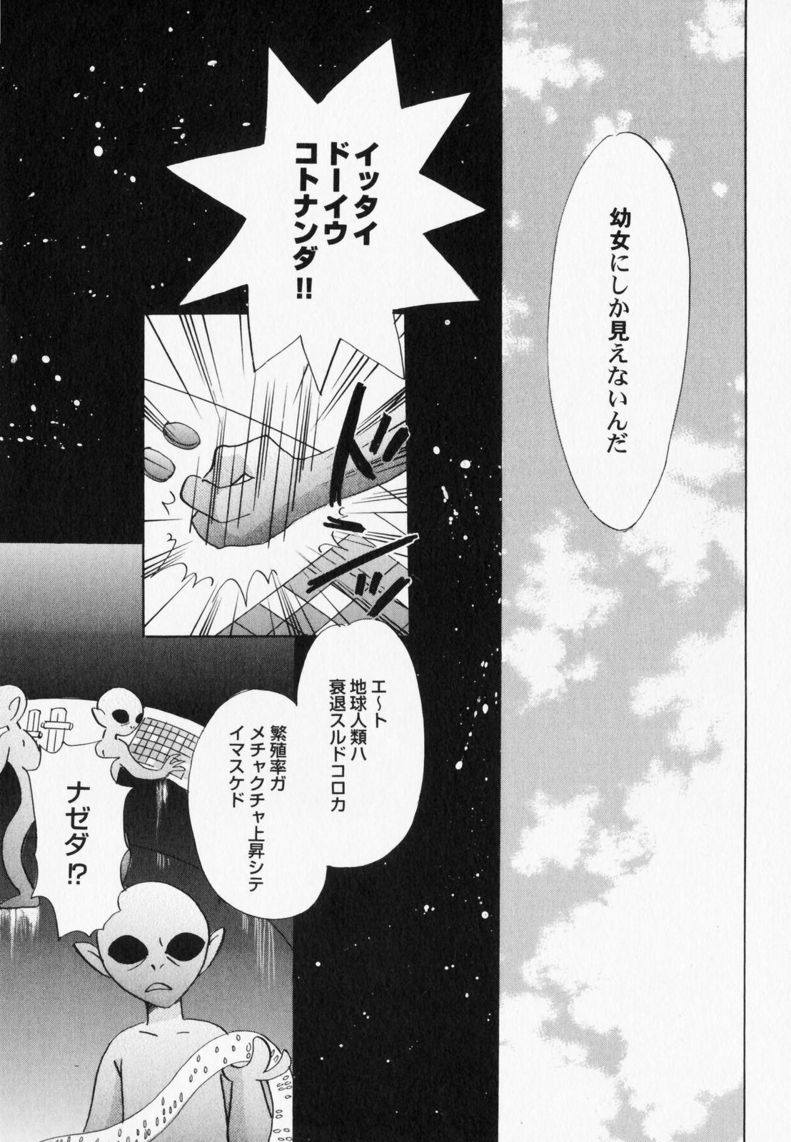 [アンソロジー] ぺたふぇち。7