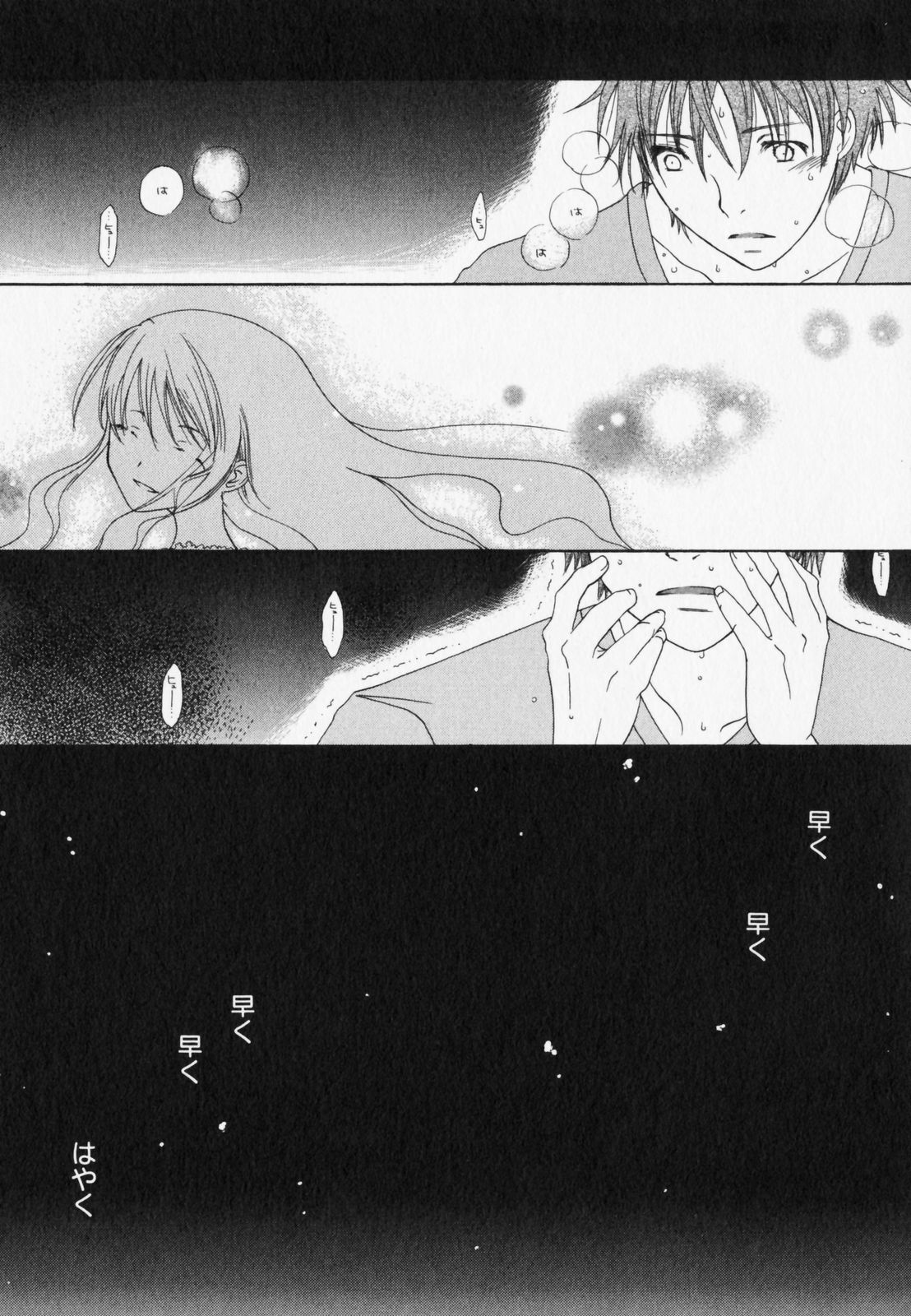 [アンソロジー] ぺたふぇち。7