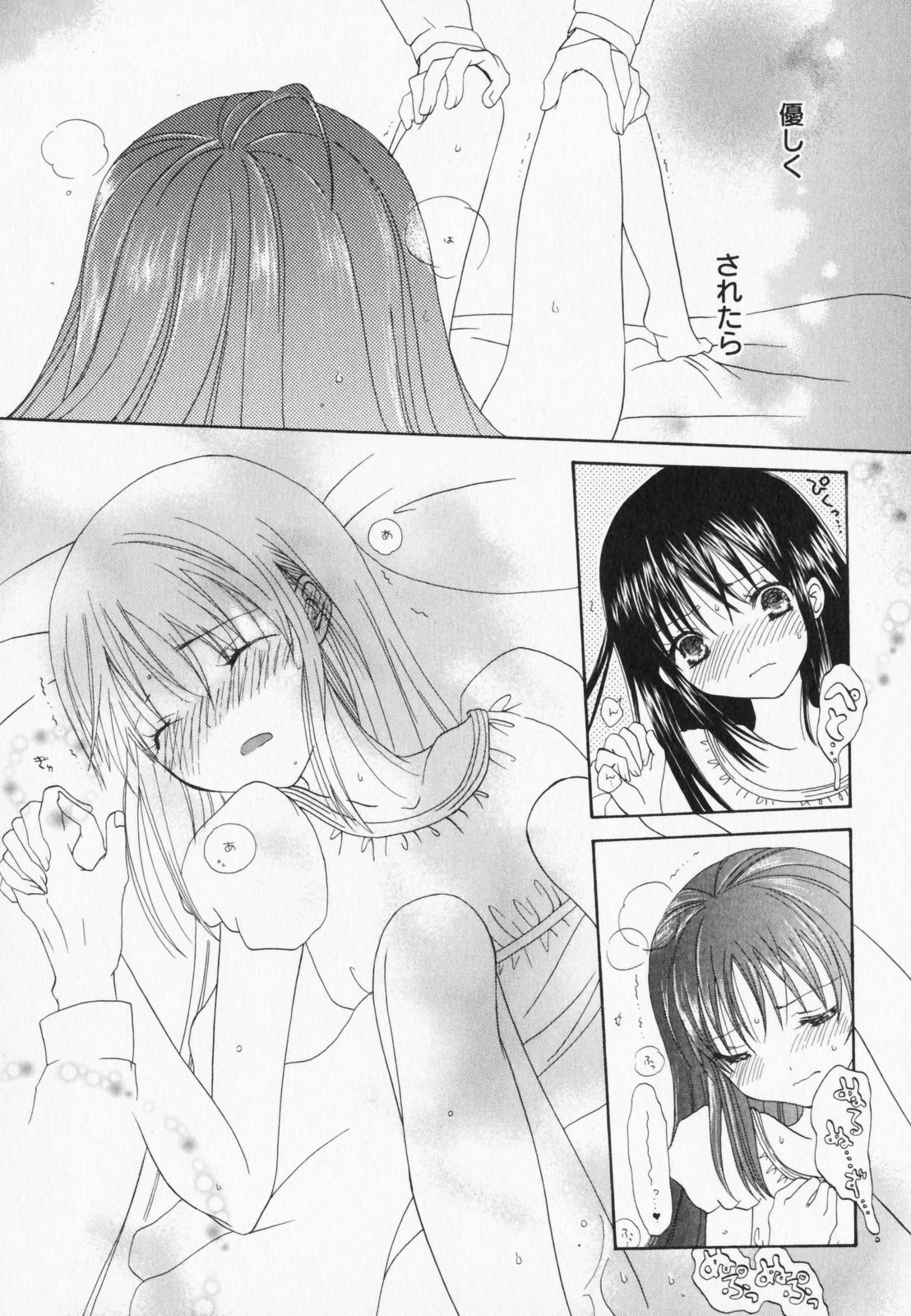 [アンソロジー] ぺたふぇち。7