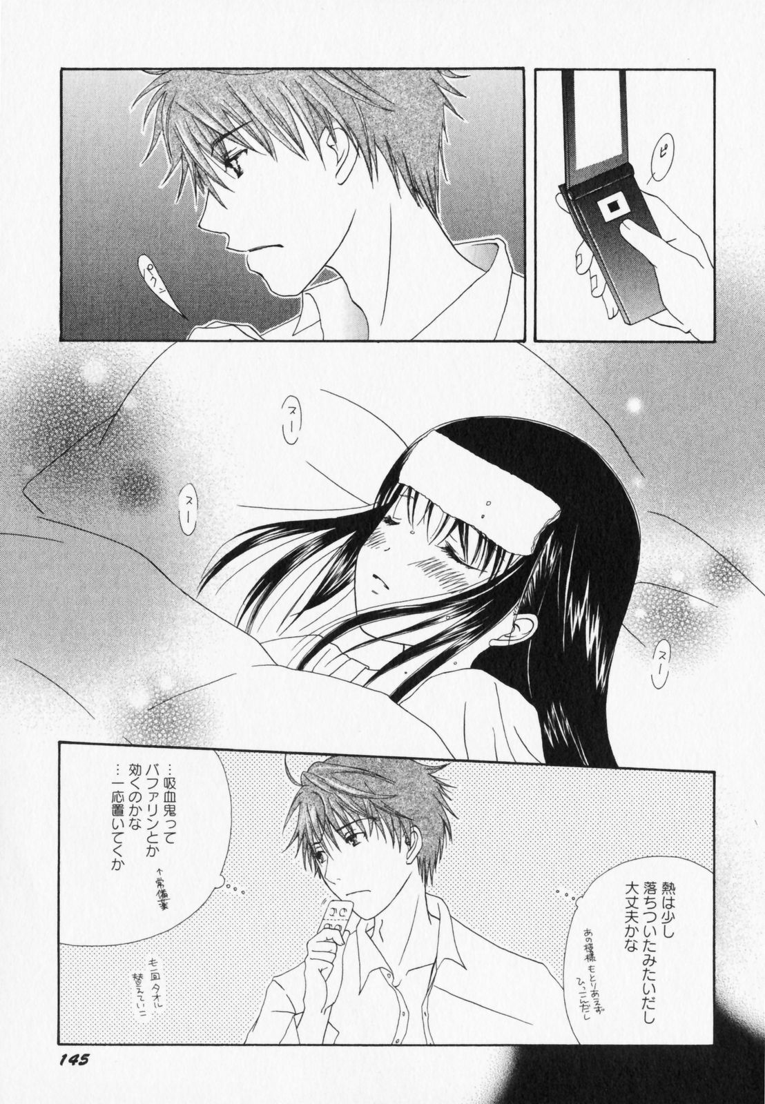 [アンソロジー] ぺたふぇち。7
