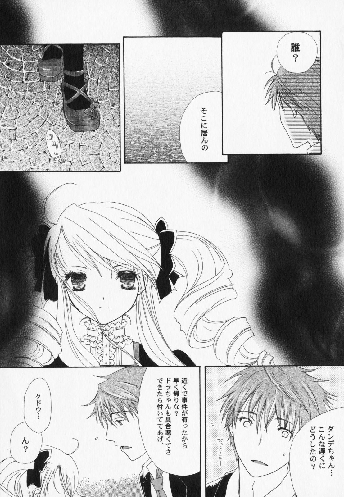 [アンソロジー] ぺたふぇち。7