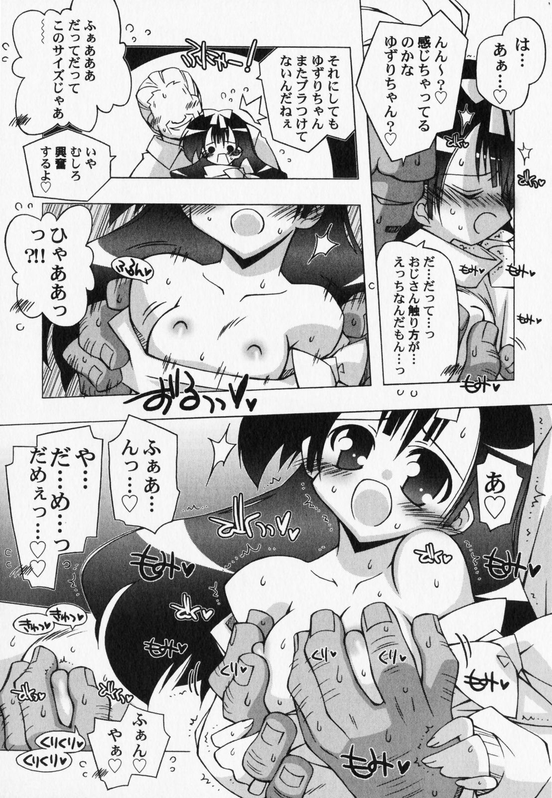 [アンソロジー] ぺたふぇち。7