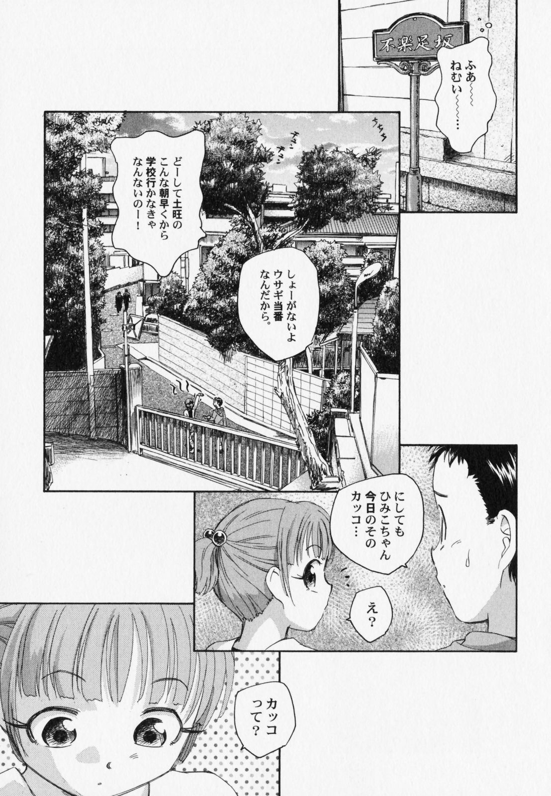 [アンソロジー] ぺたふぇち。7