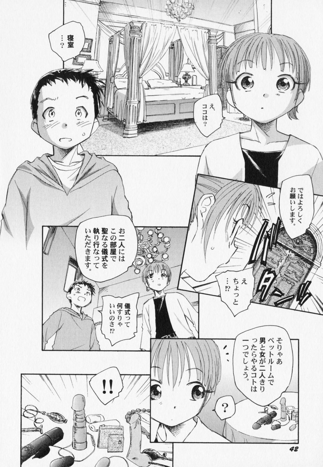 [アンソロジー] ぺたふぇち。7
