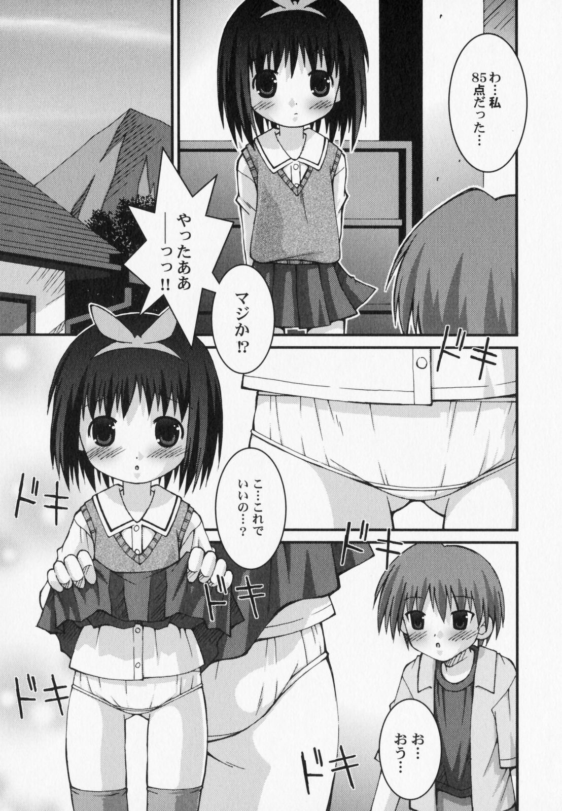 [アンソロジー] ぺたふぇち。7
