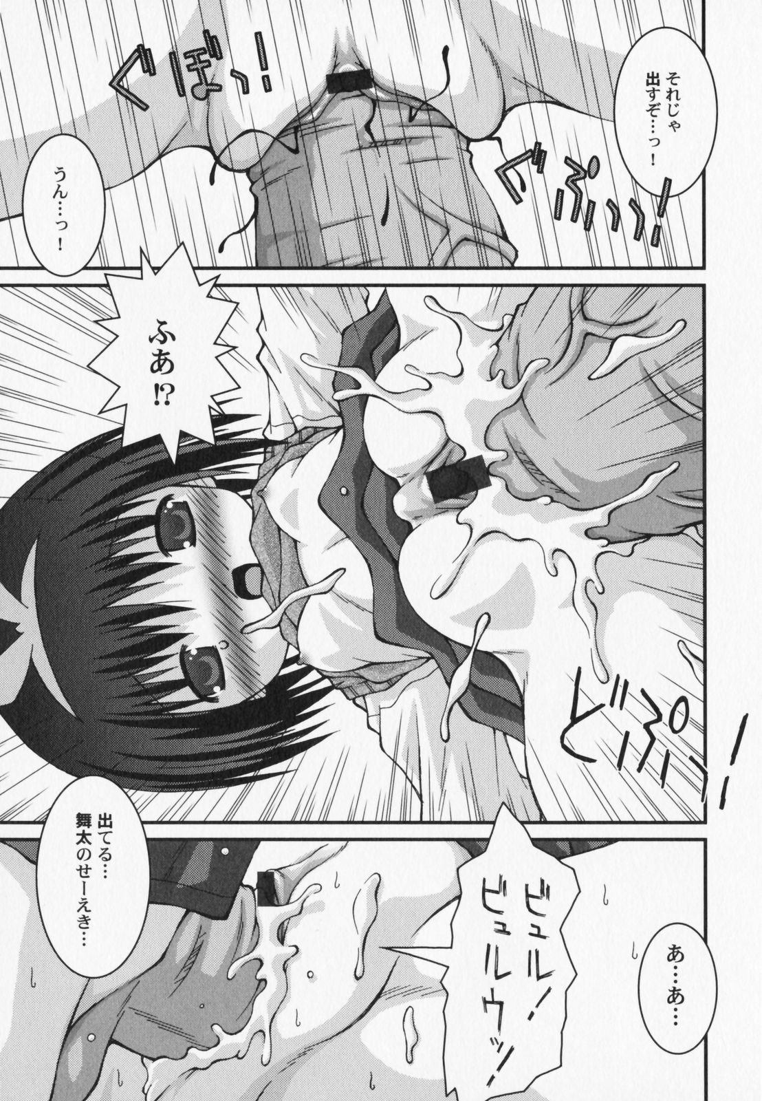 [アンソロジー] ぺたふぇち。7