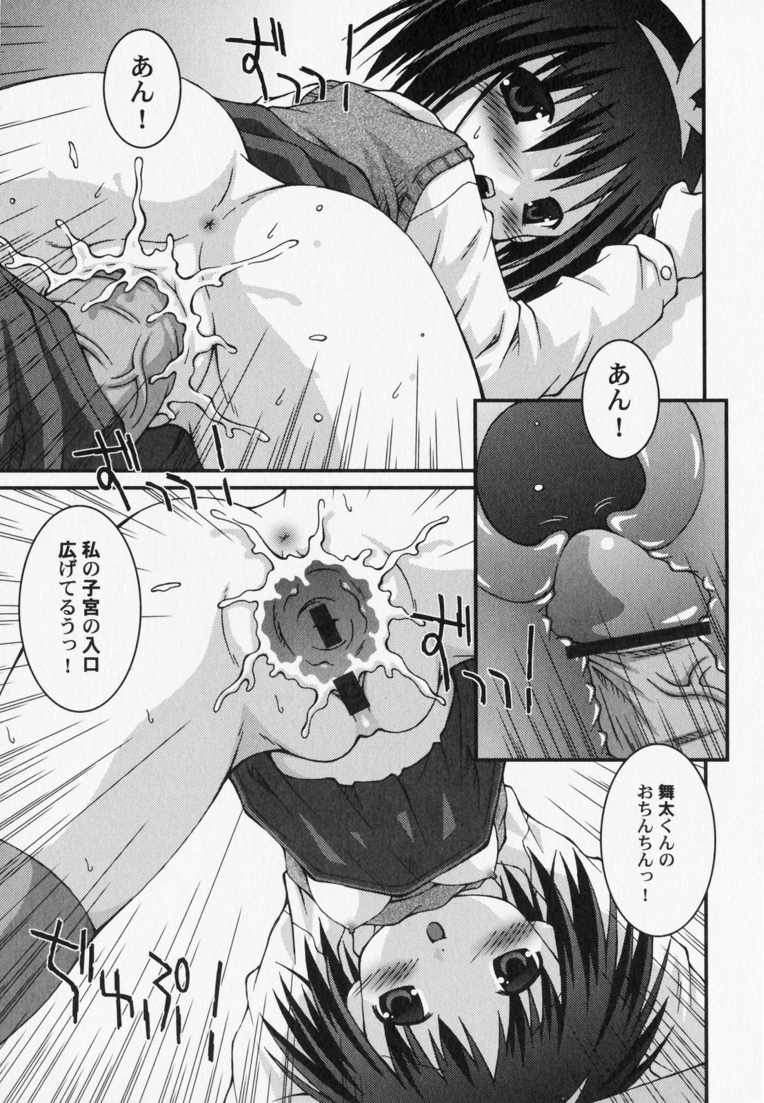 [アンソロジー] ぺたふぇち。7