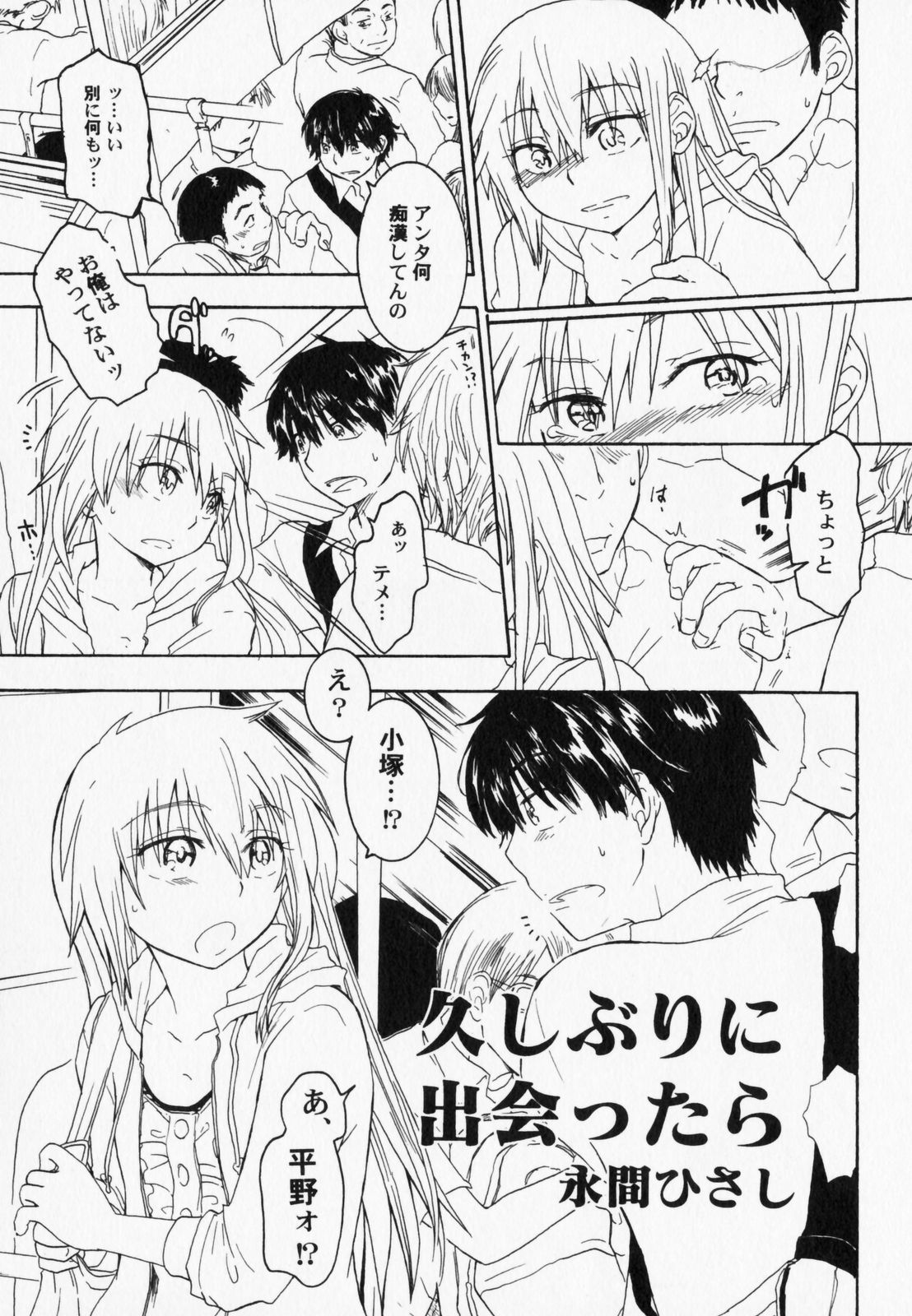 [アンソロジー] ぺたふぇち。7