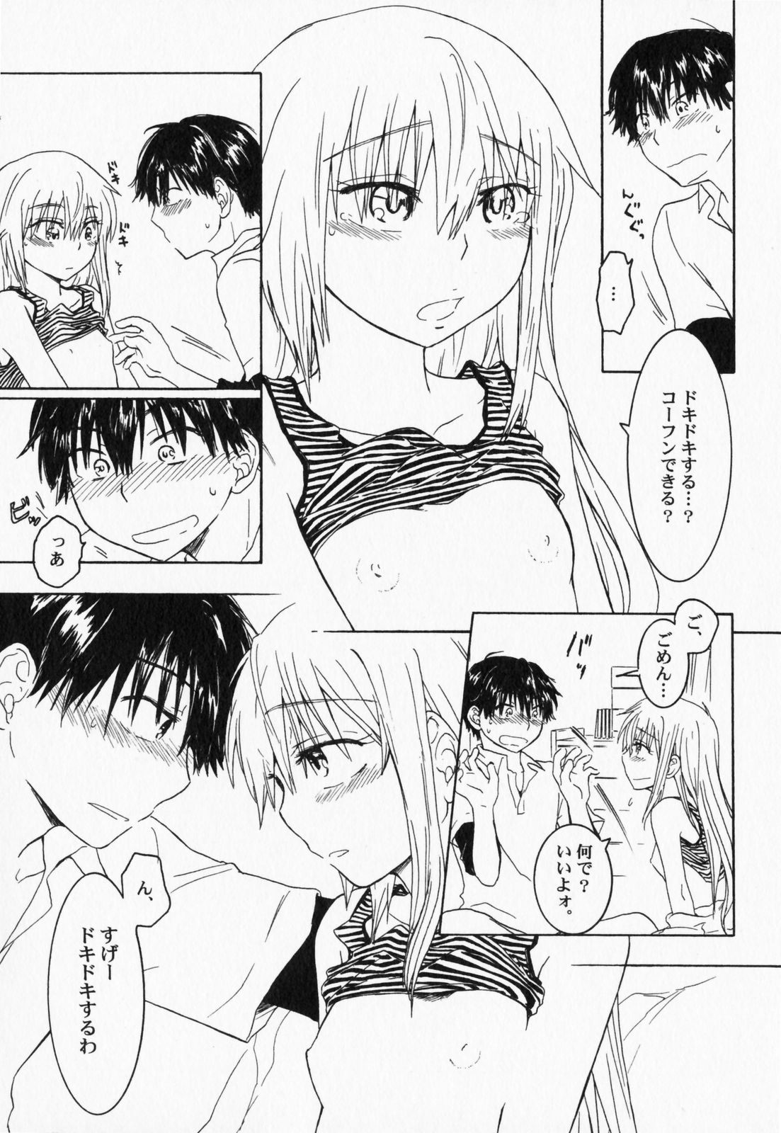 [アンソロジー] ぺたふぇち。7