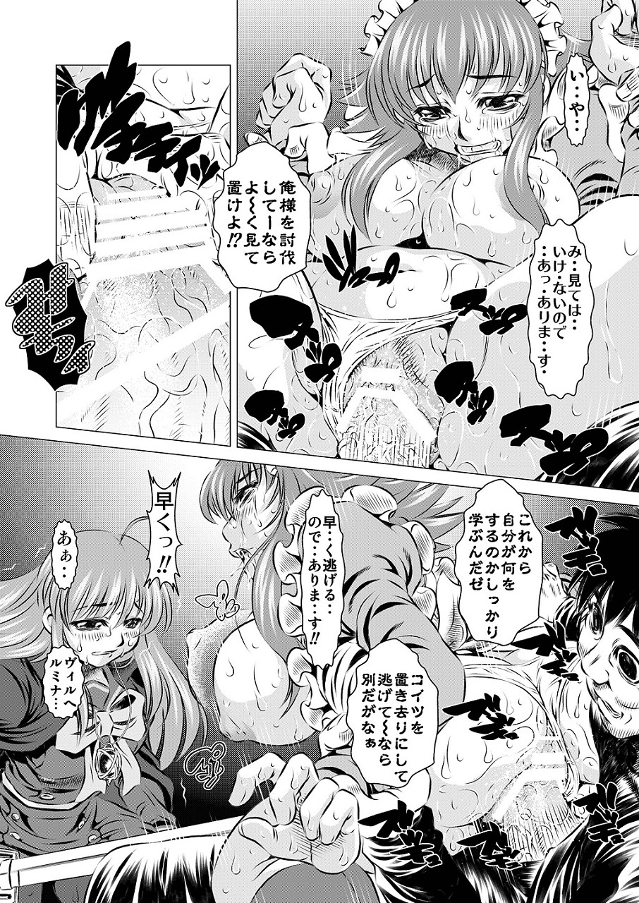 (C73) [有害図書企画 (たなかなぶる)] 淫虐自在式 (灼眼のシャナ)