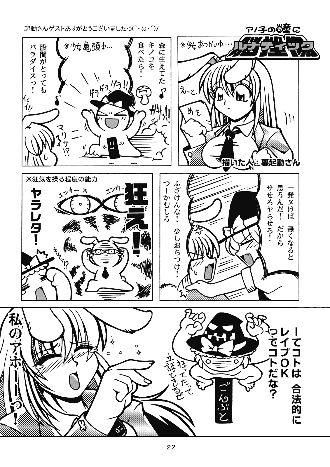 (C76) [かりび庵 (ケラトン)] 八意診療訪問 (東方Project)
