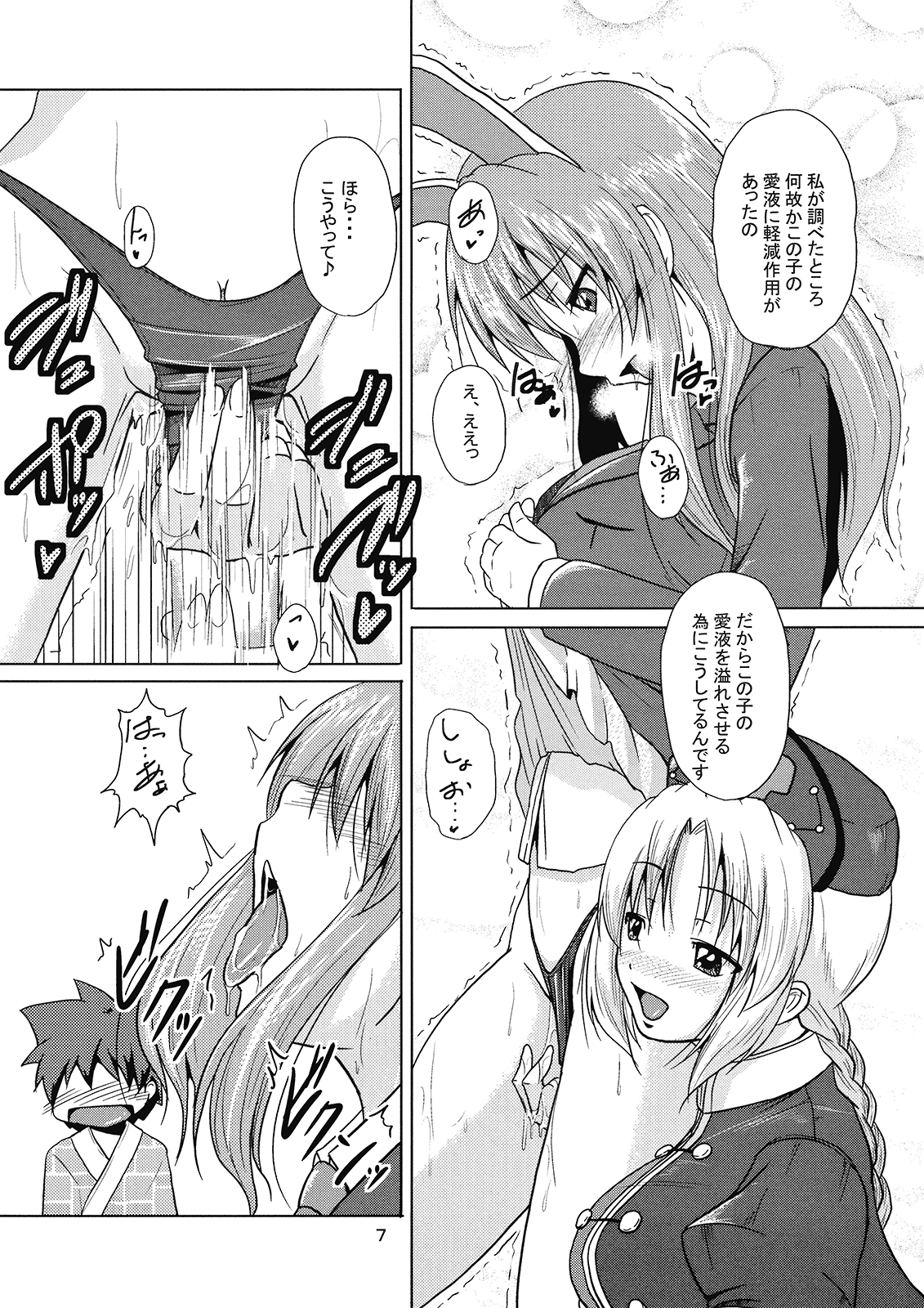 (C76) [かりび庵 (ケラトン)] 八意診療訪問 (東方Project)