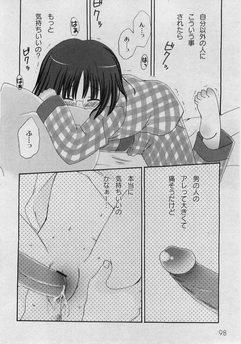 コミックムーグ2006-03