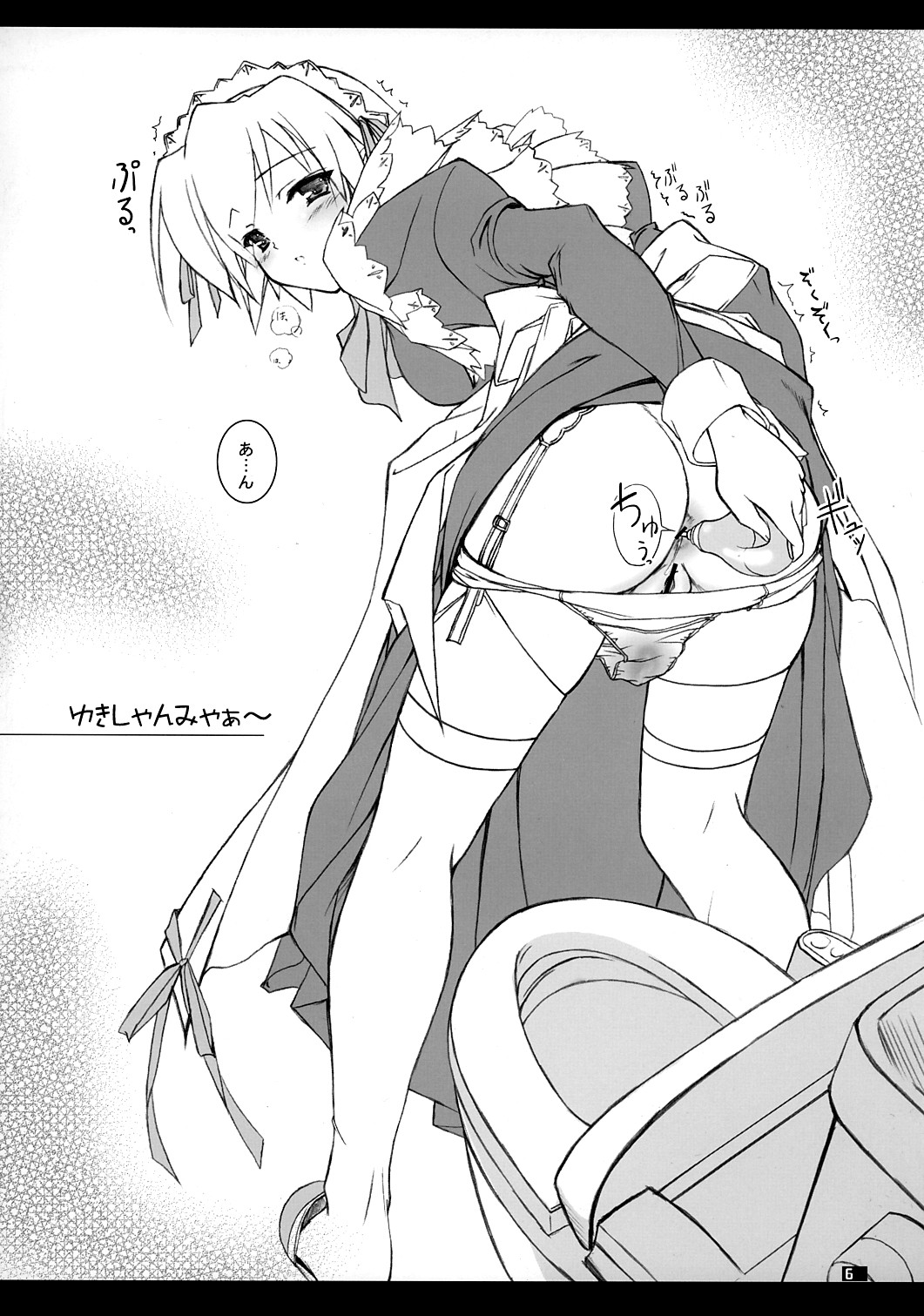 (Cレヴォ37) [けもこも屋 (こもりけい)] ゆきしゃんみゃぁ～ (水月)