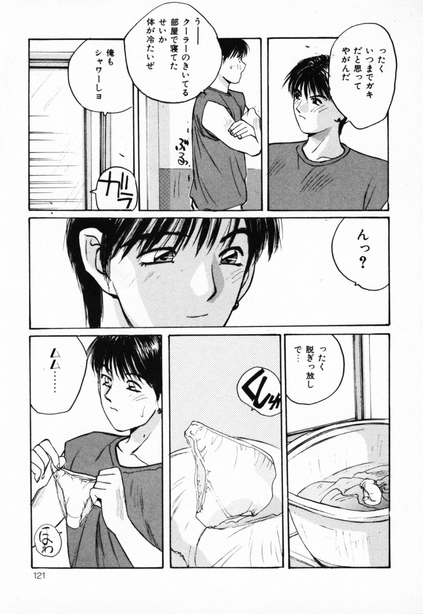 [かたせ湘] 二人の秘密