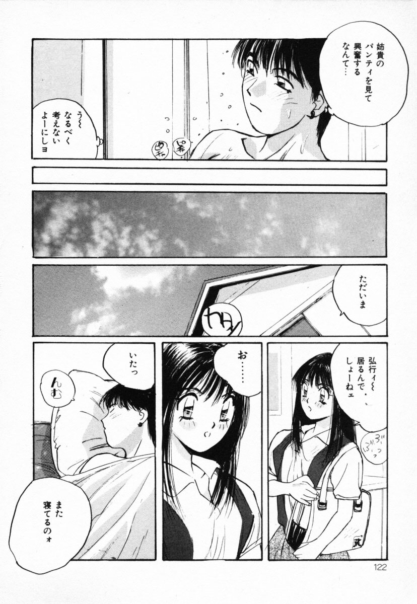 [かたせ湘] 二人の秘密