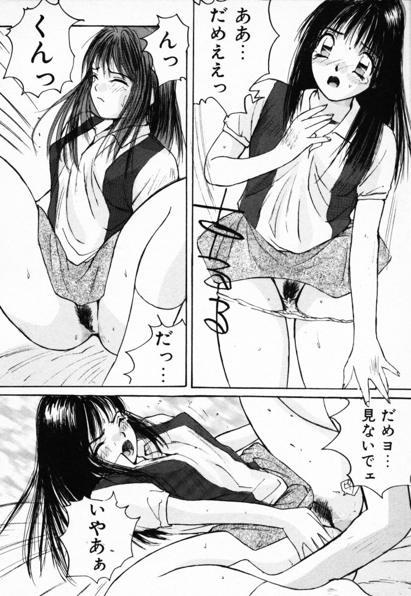 [かたせ湘] 二人の秘密