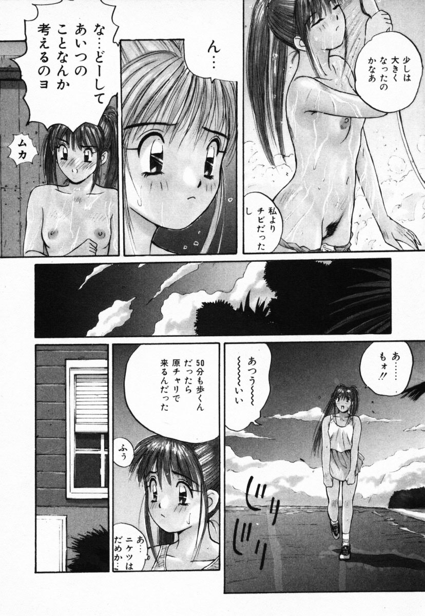 [かたせ湘] 二人の秘密