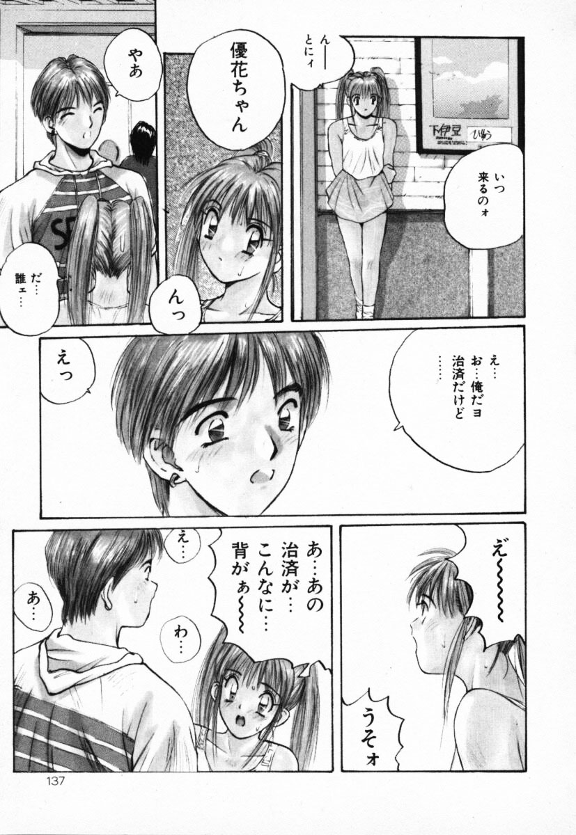 [かたせ湘] 二人の秘密