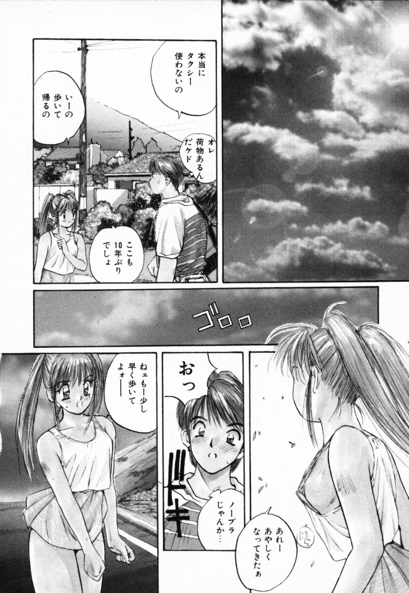 [かたせ湘] 二人の秘密